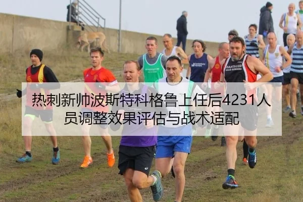 re-ci-xin-shuai-bo-si-te-ke-ge-lu-shang-ren-hou-ren-yuan-tiao-zheng-xiao-guo-ping-gu-yu-zhan-shu-shi-pei-2-995.jpg